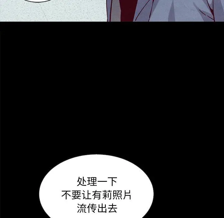 漫画《坏血》第34话第152张图