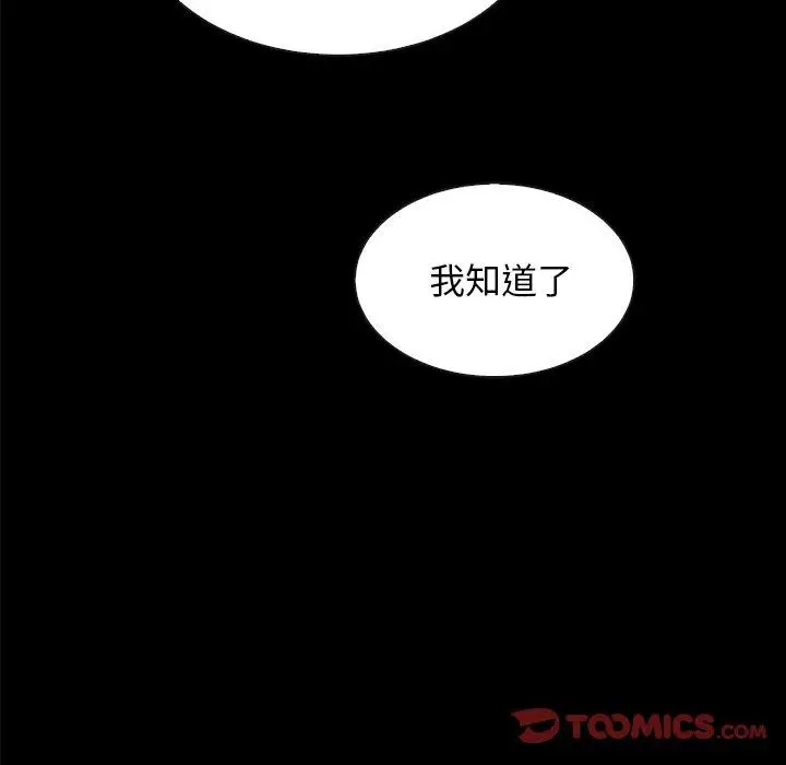 漫画《坏血》第34话第153张图