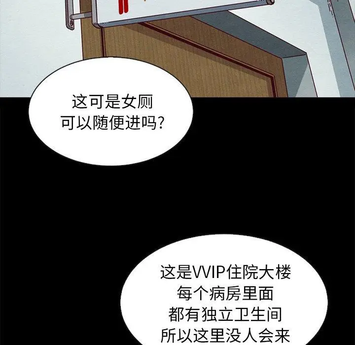 漫画《坏血》第34话第155张图