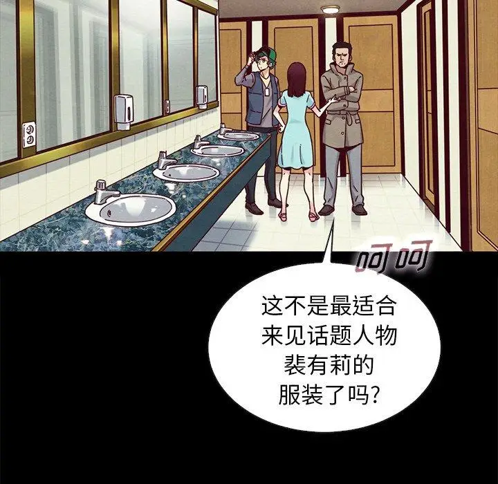 漫画《坏血》第34话第157张图