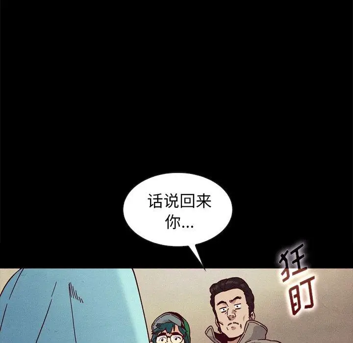 漫画《坏血》第34话第158张图