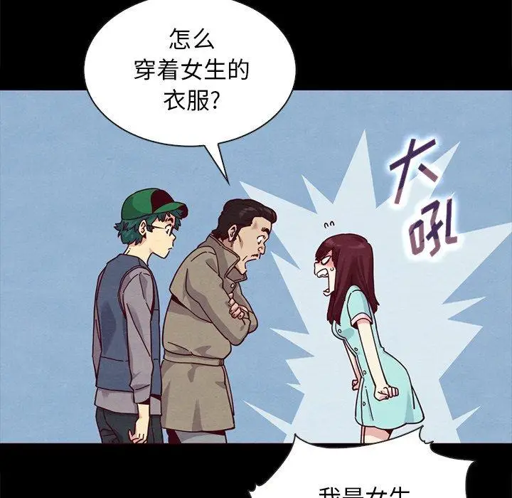 漫画《坏血》第34话第160张图