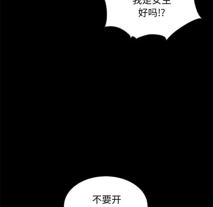 漫画《坏血》第34话第161张图