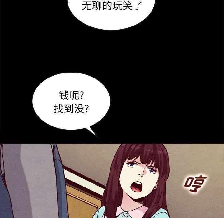漫画《坏血》第34话第162张图