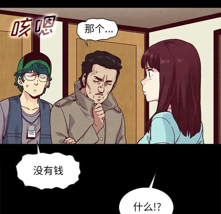 漫画《坏血》第34话第164张图