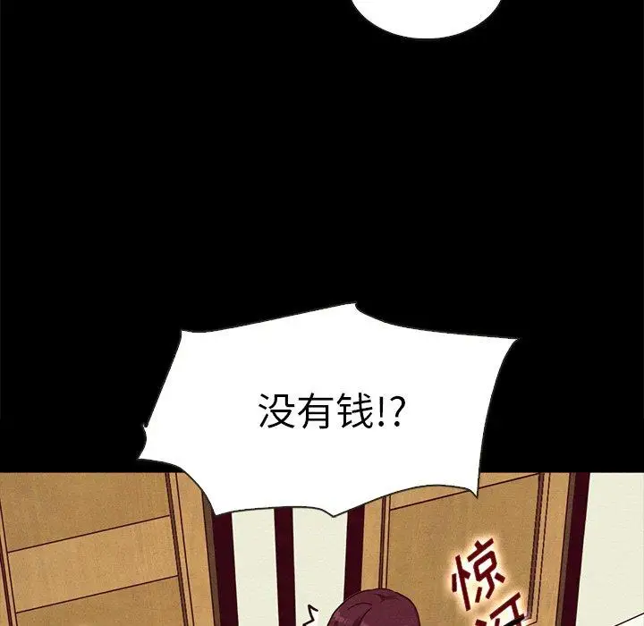 漫画《坏血》第34话第165张图