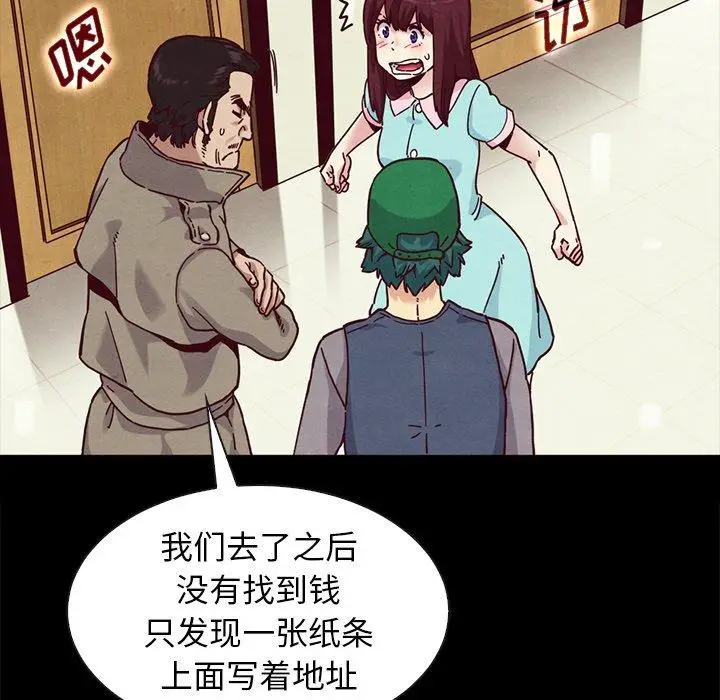 漫画《坏血》第34话第166张图