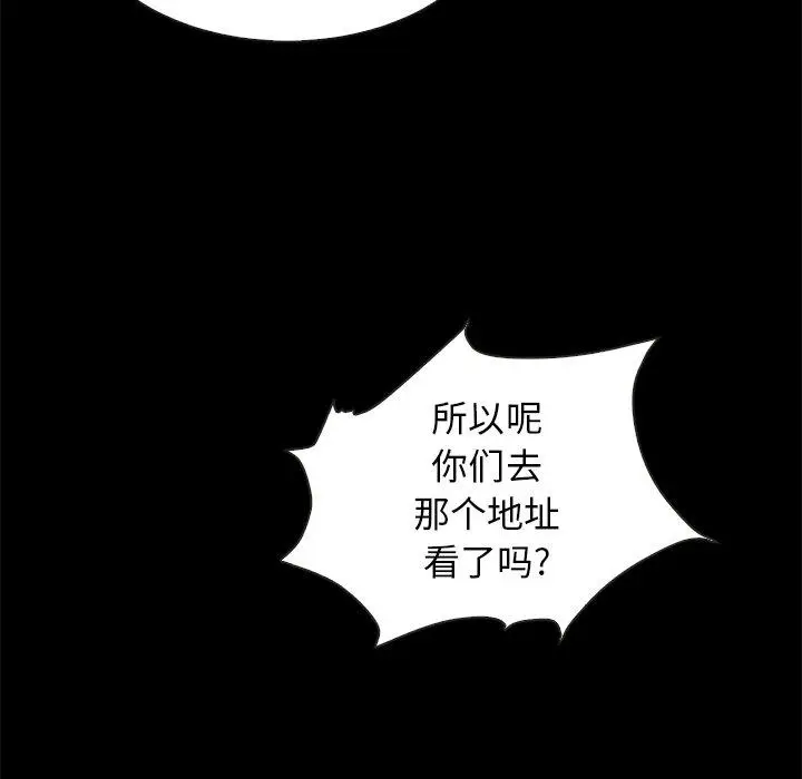 漫画《坏血》第34话第167张图