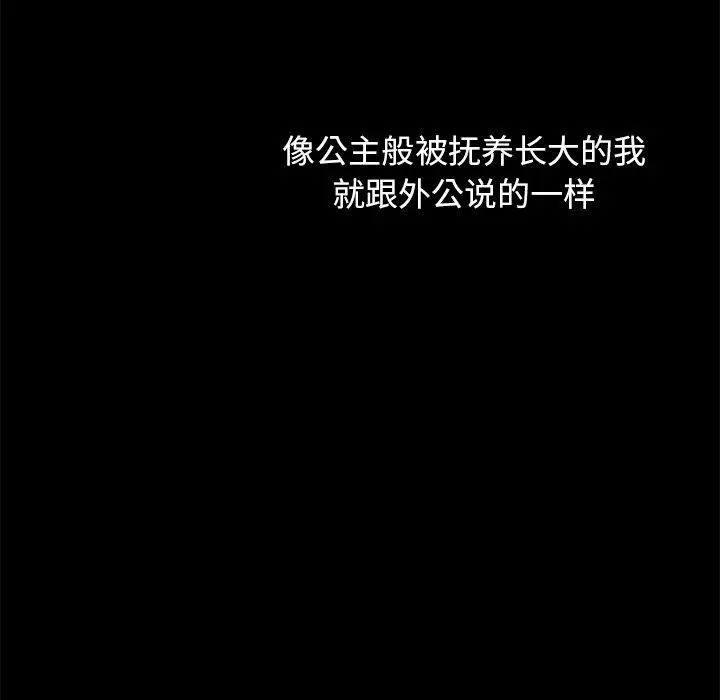 漫画《坏血》第34话第17张图