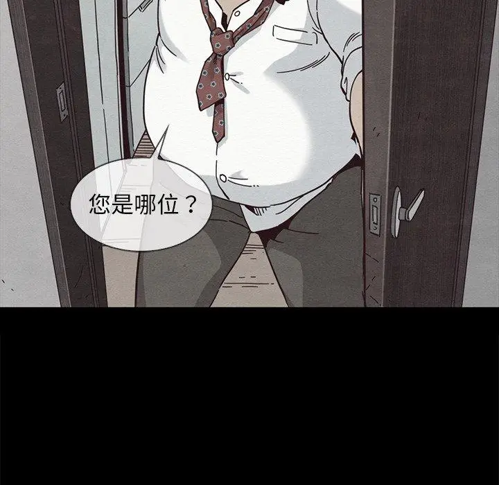 漫画《坏血》第34话第172张图