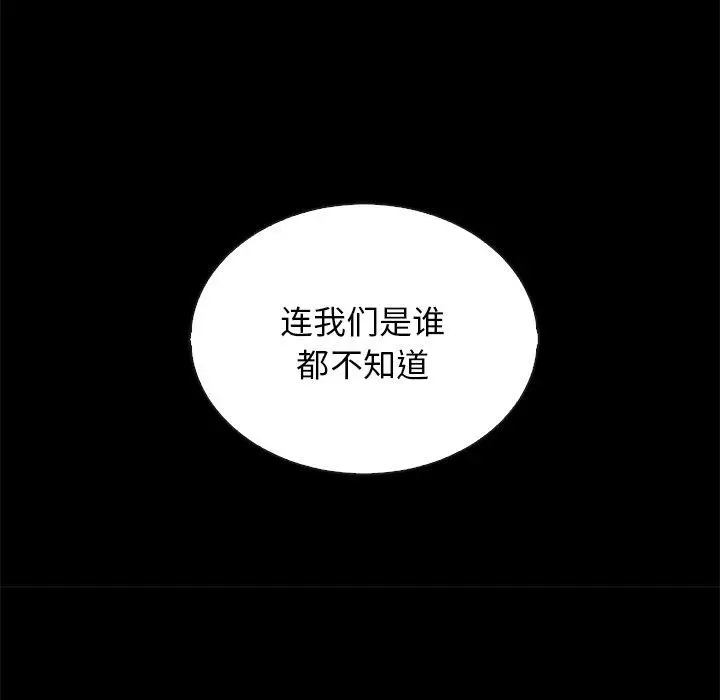 漫画《坏血》第34话第173张图