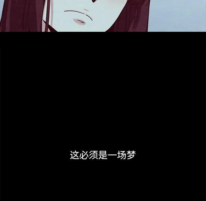 漫画《坏血》第34话第19张图