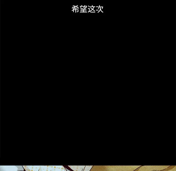 漫画《坏血》第34话第26张图