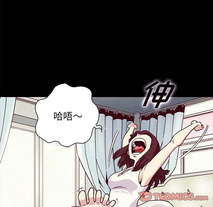漫画《坏血》第34话第33张图