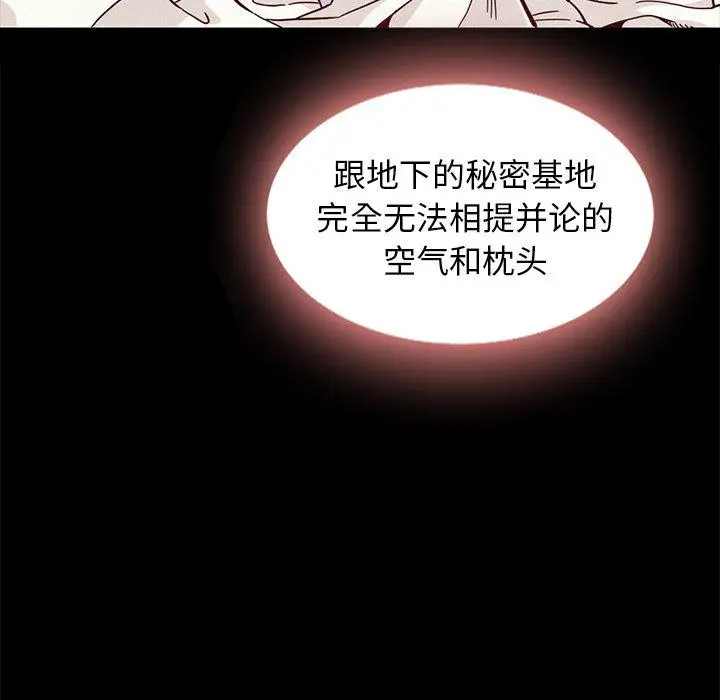 漫画《坏血》第34话第37张图
