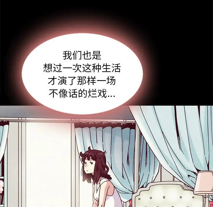漫画《坏血》第34话第38张图