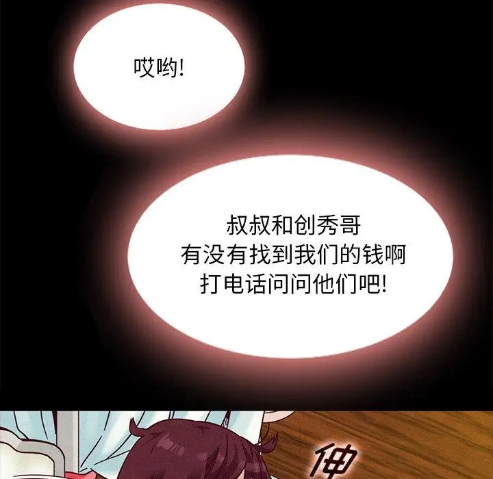 漫画《坏血》第34话第41张图