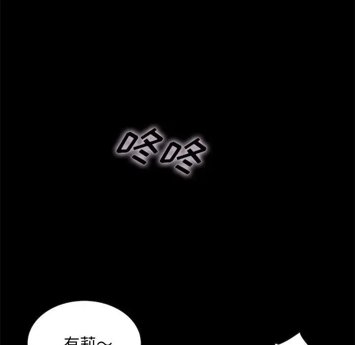 漫画《坏血》第34话第43张图