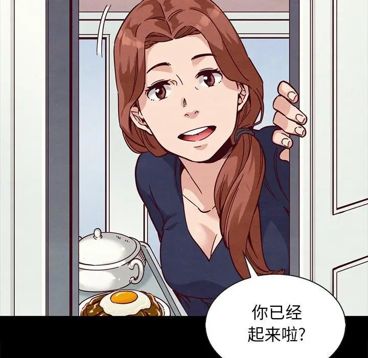 漫画《坏血》第34话第47张图