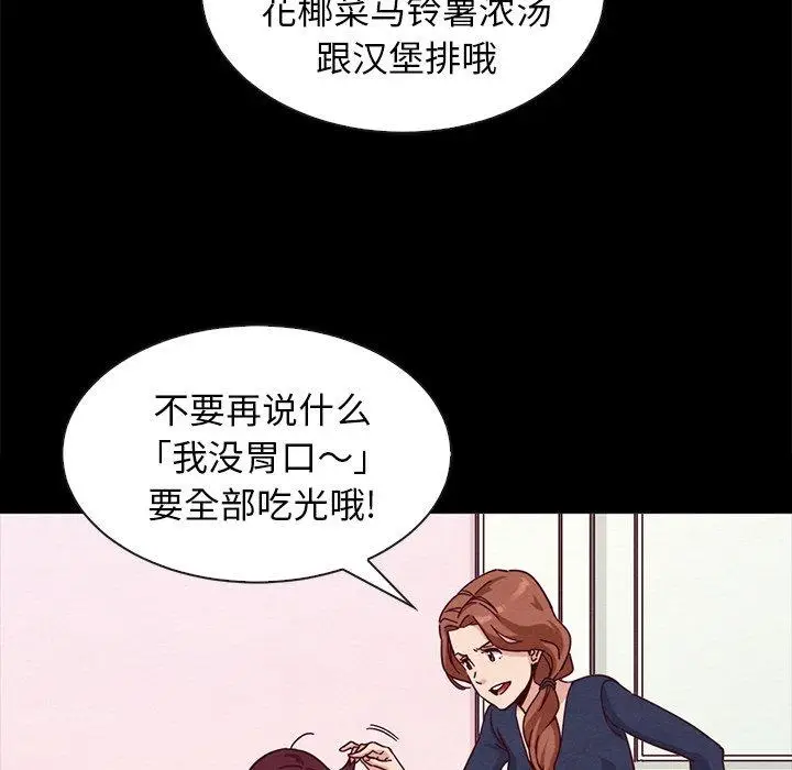 漫画《坏血》第34话第49张图