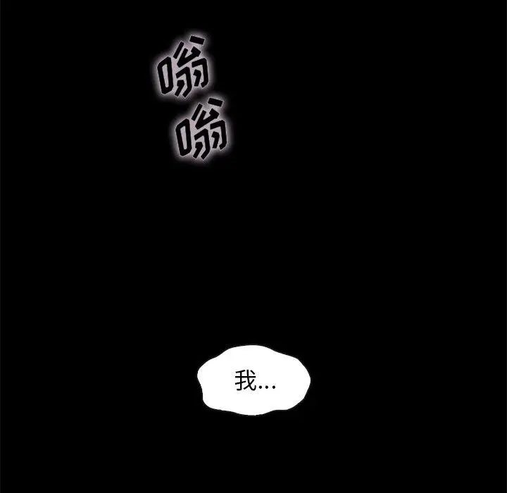 漫画《坏血》第34话第55张图
