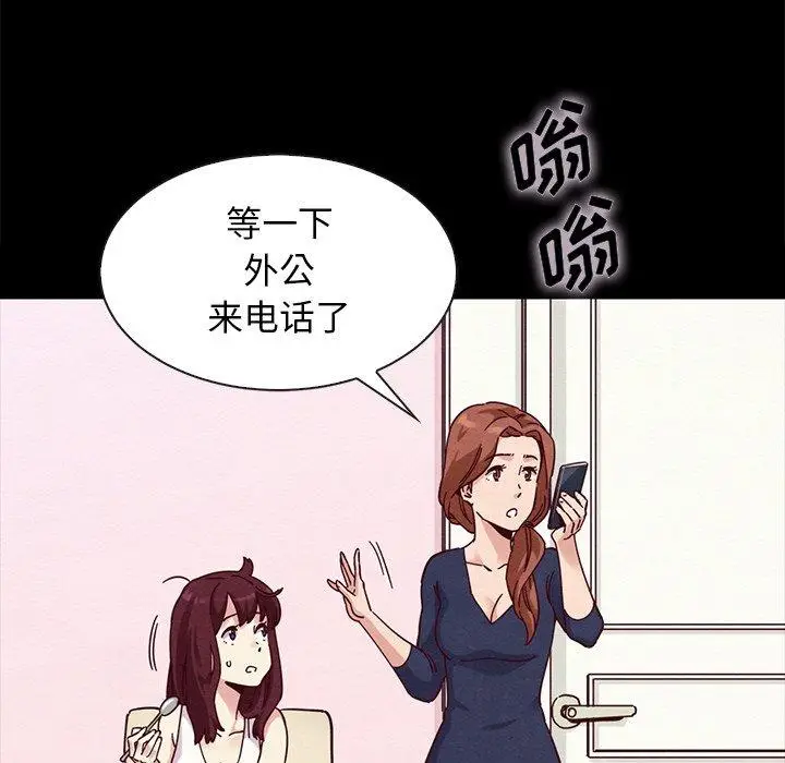 漫画《坏血》第34话第56张图