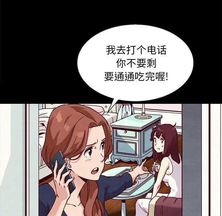 漫画《坏血》第34话第58张图