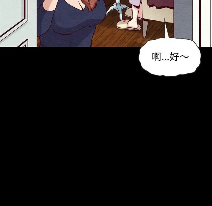 漫画《坏血》第34话第59张图