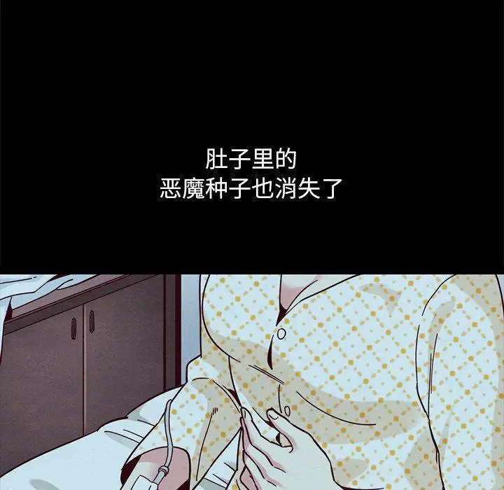 漫画《坏血》第34话第6张图