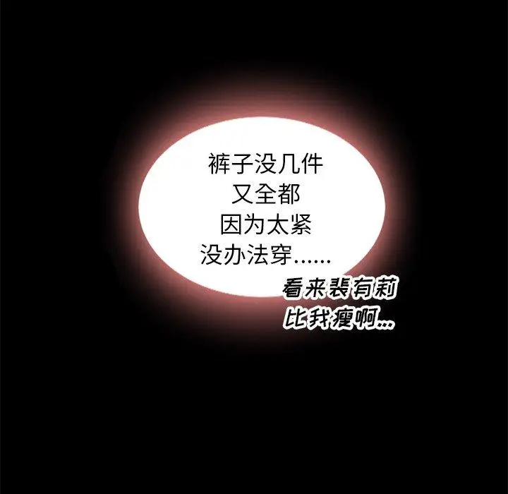 漫画《坏血》第34话第72张图