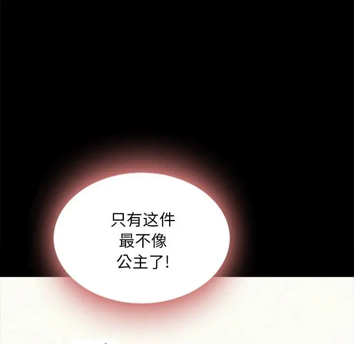 漫画《坏血》第34话第73张图