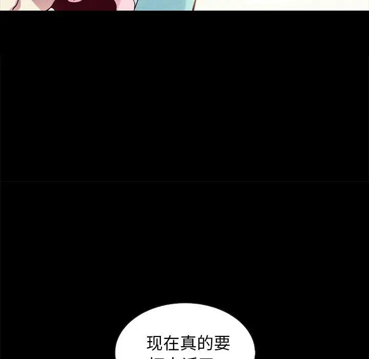 漫画《坏血》第34话第75张图