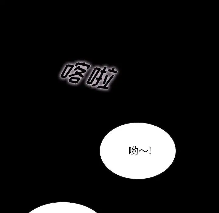 漫画《坏血》第34话第78张图