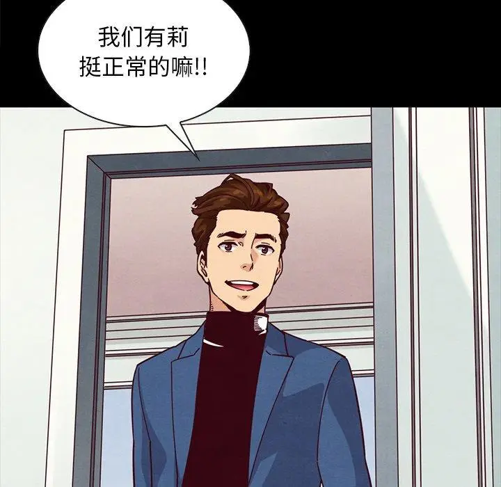 漫画《坏血》第34话第79张图