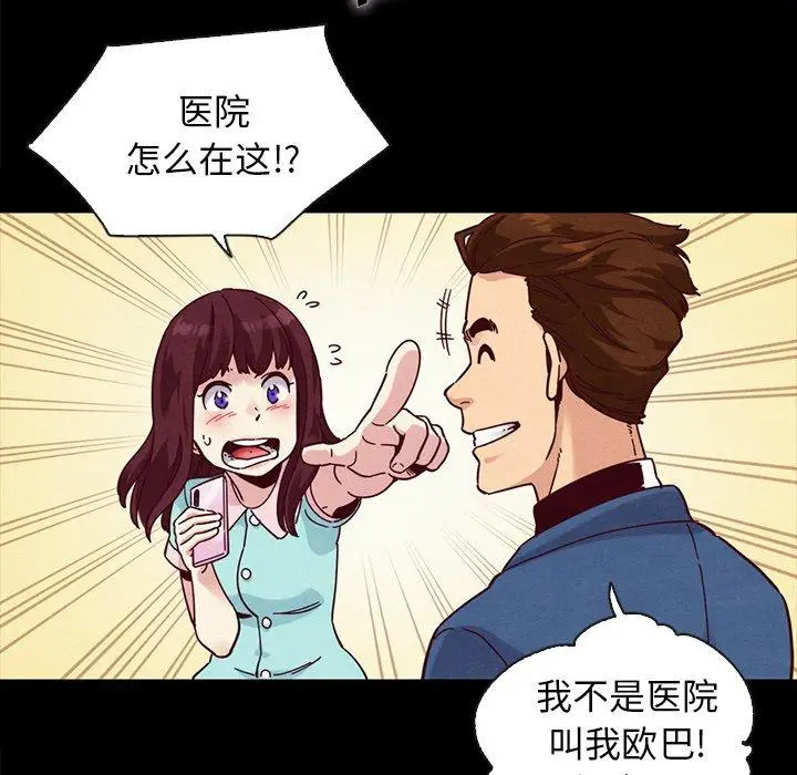 漫画《坏血》第34话第81张图