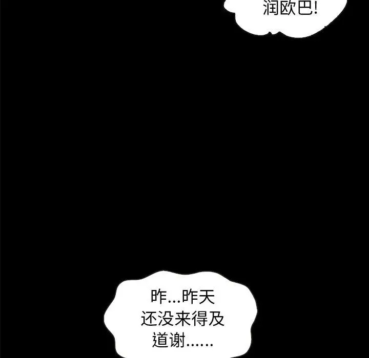 漫画《坏血》第34话第82张图