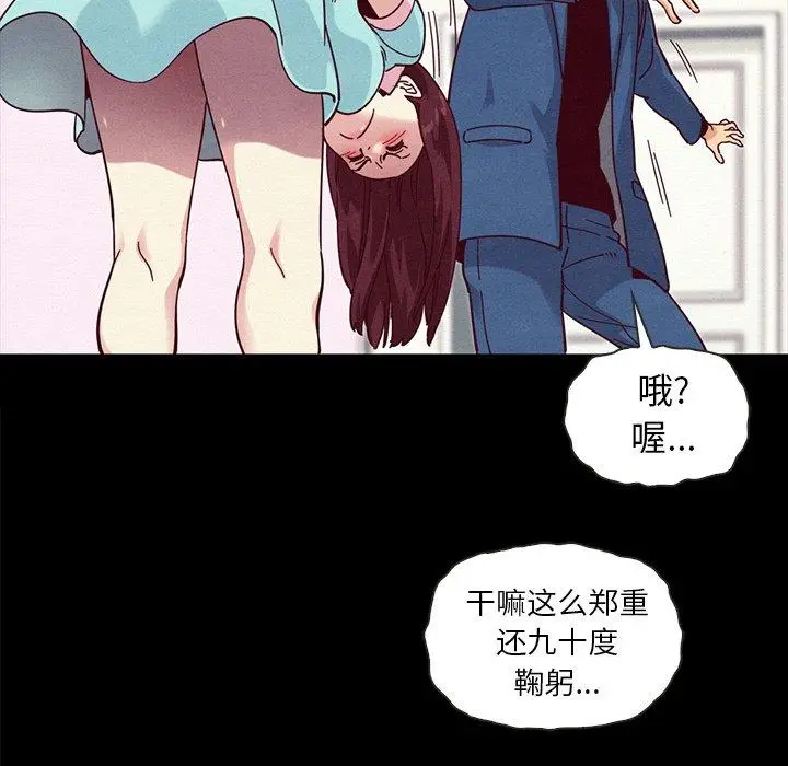 漫画《坏血》第34话第84张图