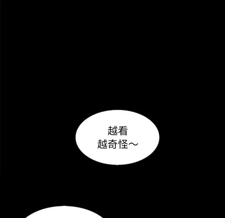 漫画《坏血》第34话第85张图