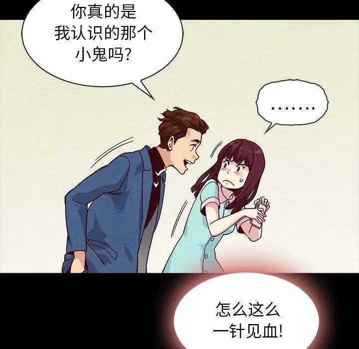 漫画《坏血》第34话第86张图