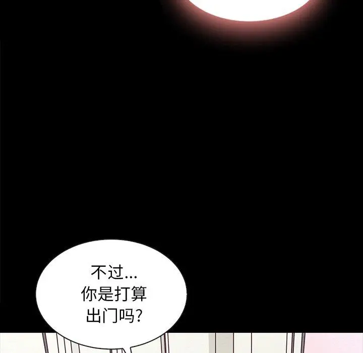 漫画《坏血》第34话第87张图