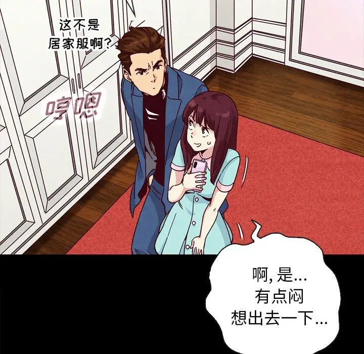 漫画《坏血》第34话第88张图
