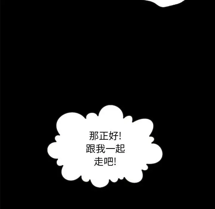 漫画《坏血》第34话第89张图