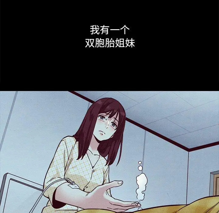 漫画《坏血》第34话第9张图