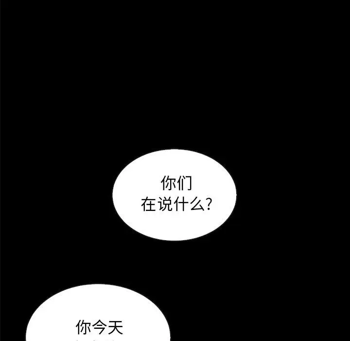 漫画《坏血》第34话第92张图