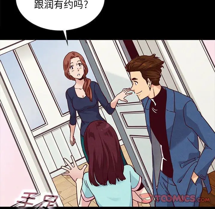 漫画《坏血》第34话第93张图