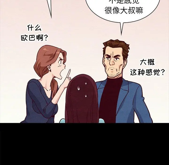 漫画《坏血》第34话第98张图