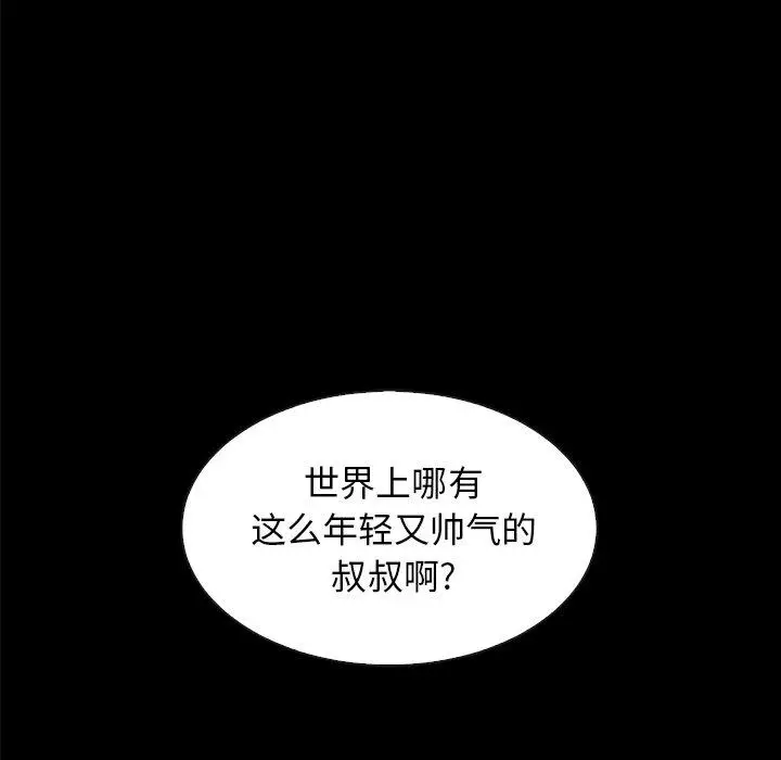 漫画《坏血》第34话第99张图