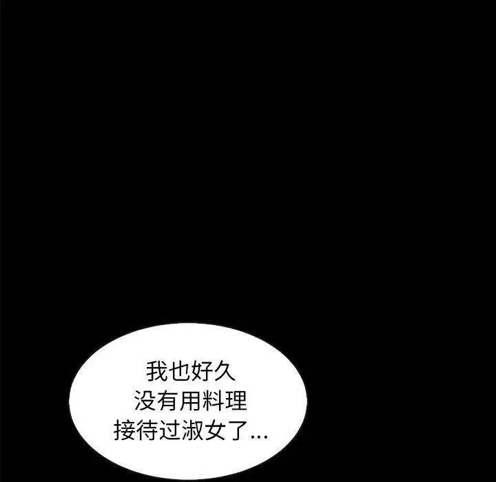 漫画《坏血》第35话第103张图