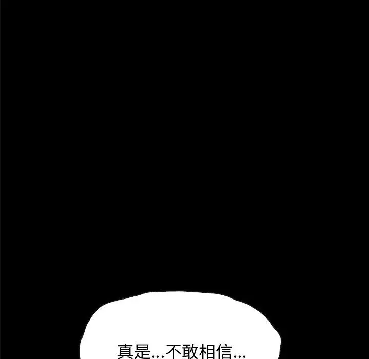 漫画《坏血》第35话第110张图
