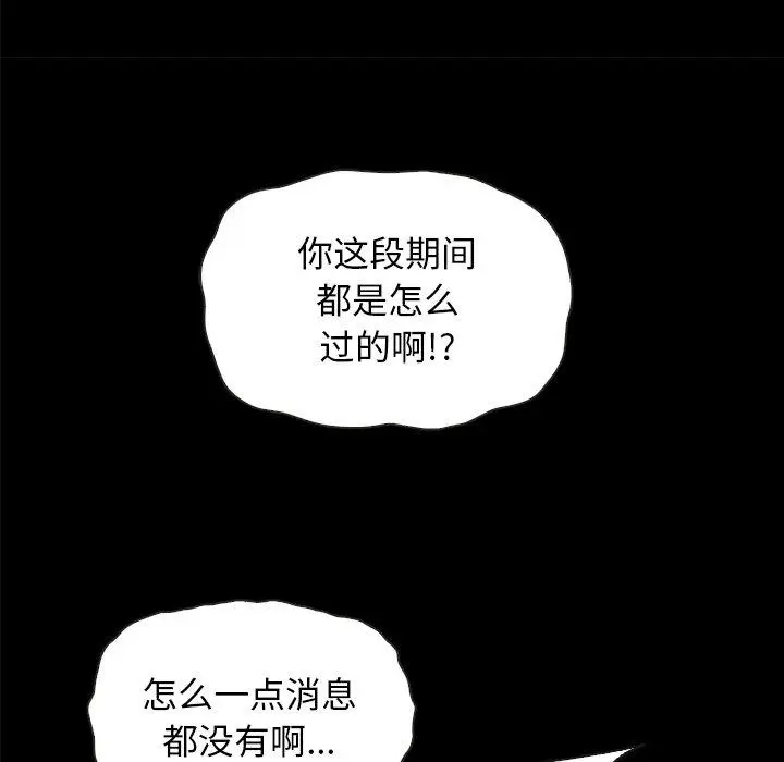 漫画《坏血》第35话第119张图